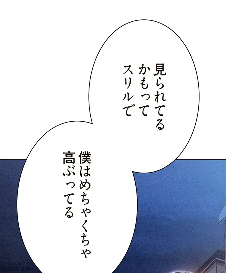 やり直し新卒は今度こそキミを救いたい!？ 第21話 - 67
