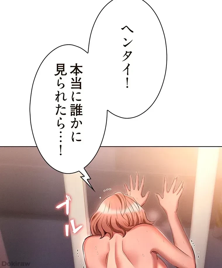 やり直し新卒は今度こそキミを救いたい!？ 第21話 - 69