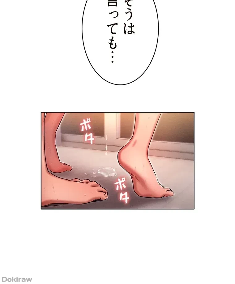 やり直し新卒は今度こそキミを救いたい!？ 第21話 - 71