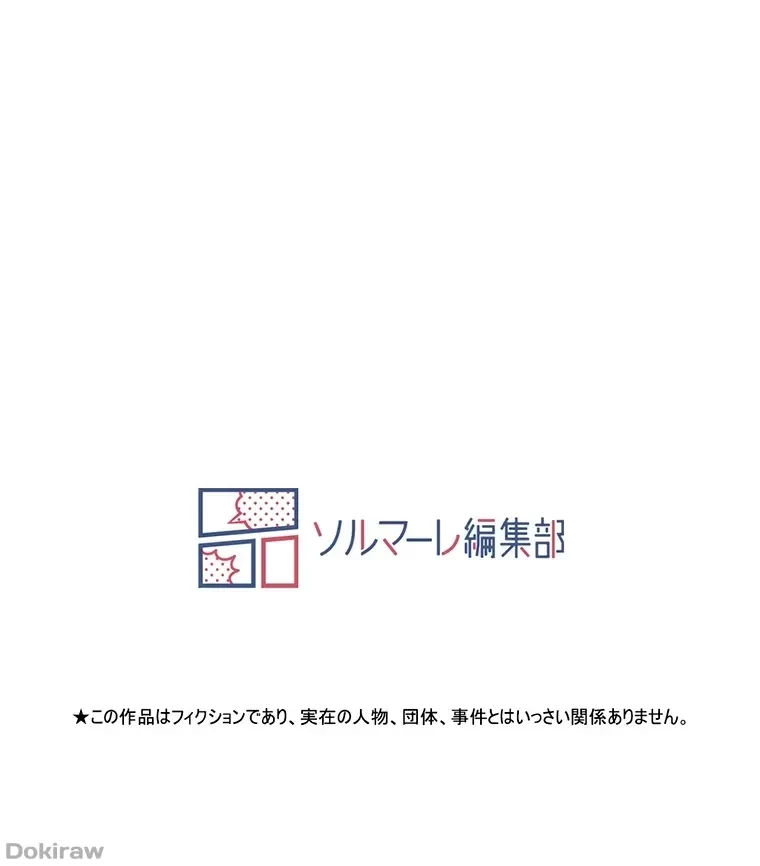 やり直し新卒は今度こそキミを救いたい!？ 第21話 - 76