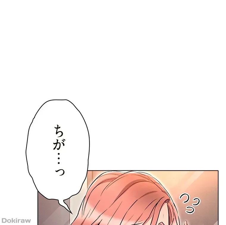 やり直し新卒は今度こそキミを救いたい!？ 第22話 - 8