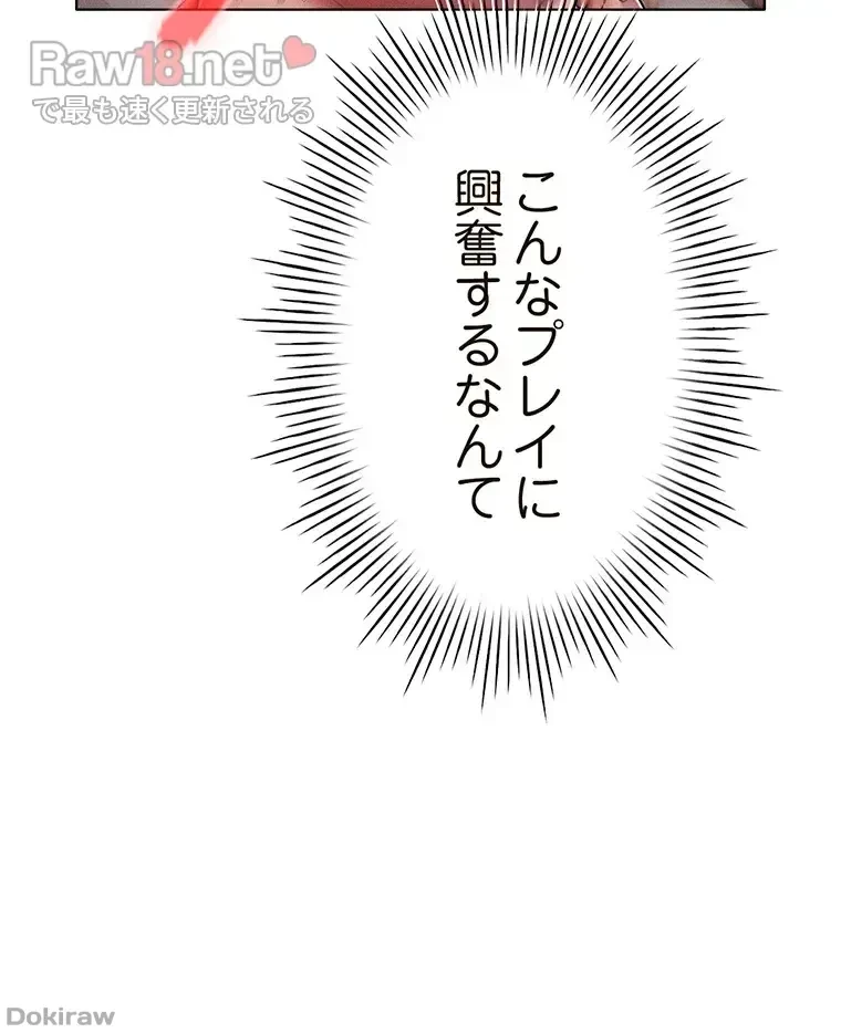 やり直し新卒は今度こそキミを救いたい!？ 第22話 - 15