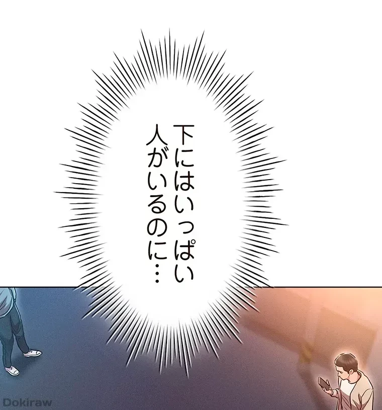 やり直し新卒は今度こそキミを救いたい!？ 第22話 - 16