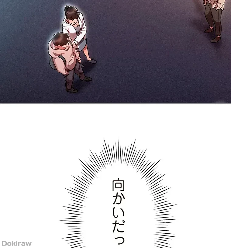 やり直し新卒は今度こそキミを救いたい!？ 第22話 - 17