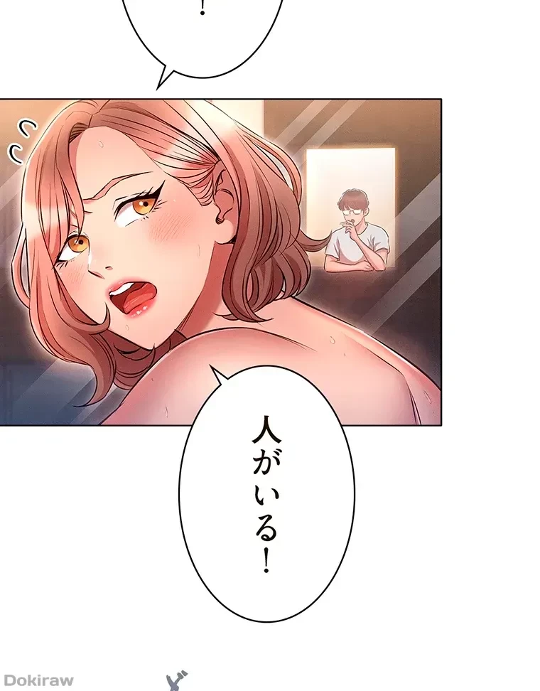 やり直し新卒は今度こそキミを救いたい!？ 第22話 - 23