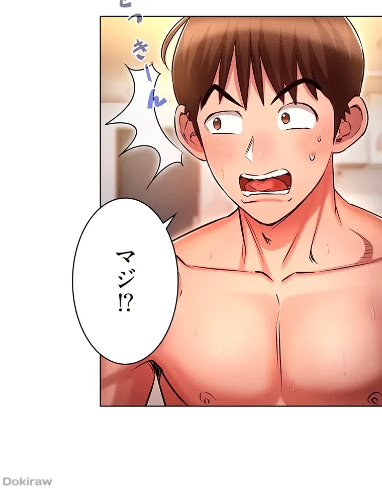 やり直し新卒は今度こそキミを救いたい!？ 第22話 - 24