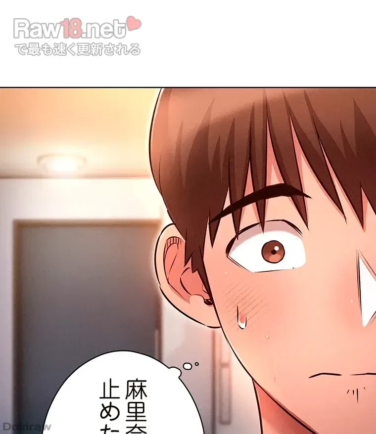 やり直し新卒は今度こそキミを救いたい!？ 第22話 - 28