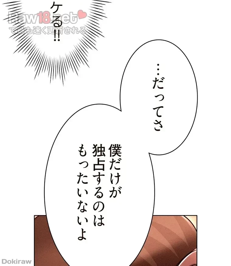やり直し新卒は今度こそキミを救いたい!？ 第22話 - 34