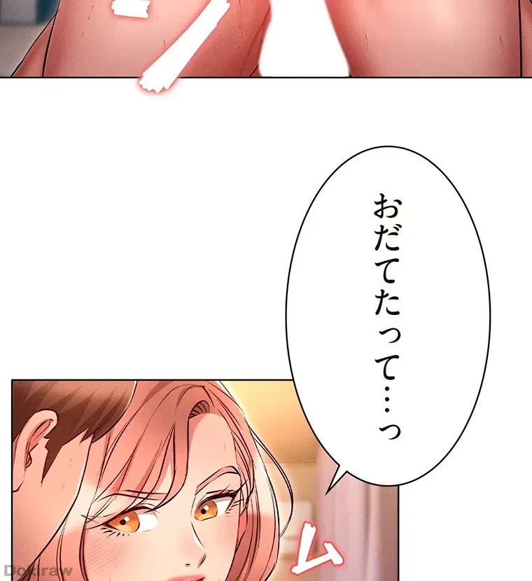 やり直し新卒は今度こそキミを救いたい!？ 第22話 - 38