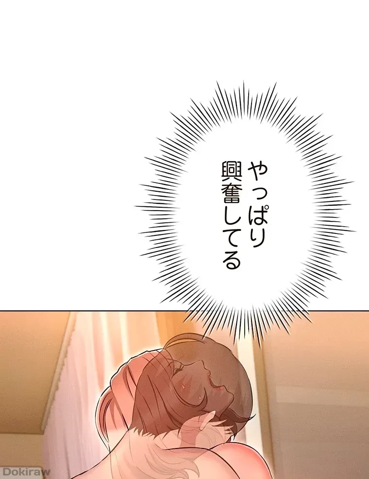 やり直し新卒は今度こそキミを救いたい!？ 第22話 - 46