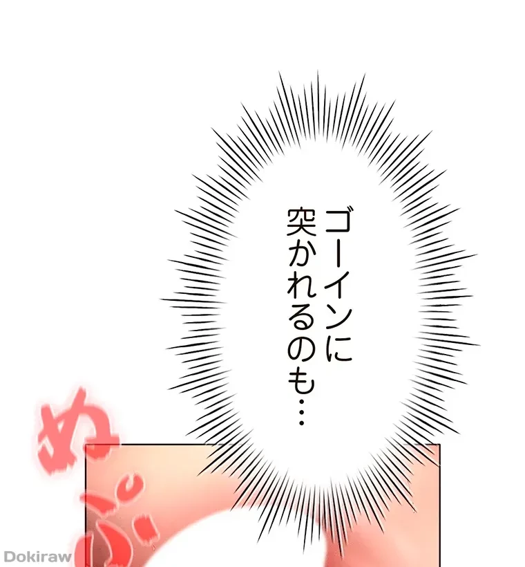 やり直し新卒は今度こそキミを救いたい!？ 第22話 - 51