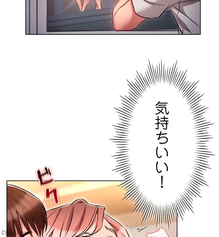 やり直し新卒は今度こそキミを救いたい!？ 第22話 - 54