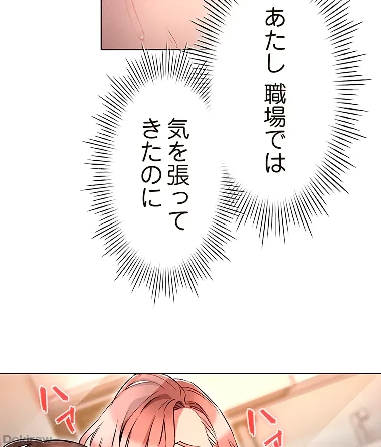 やり直し新卒は今度こそキミを救いたい!？ 第22話 - 57