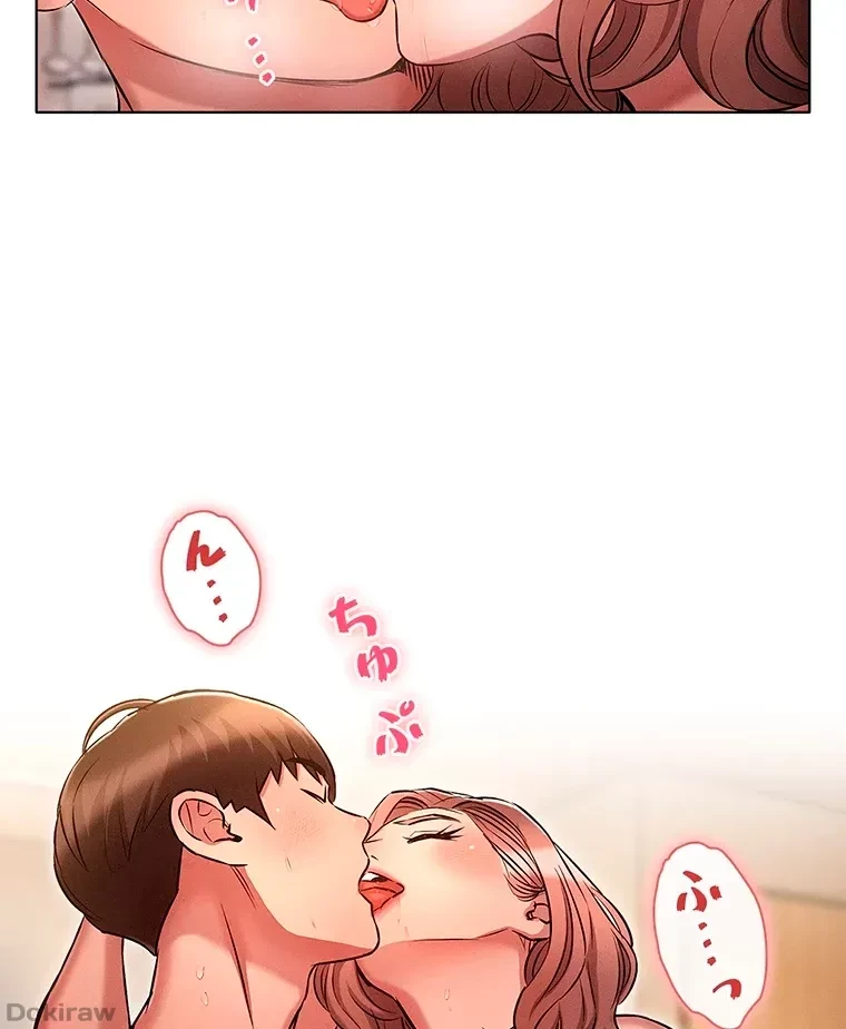 やり直し新卒は今度こそキミを救いたい!？ 第22話 - 68