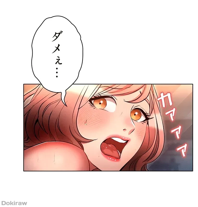 やり直し新卒は今度こそキミを救いたい!？ 第22話 - 74
