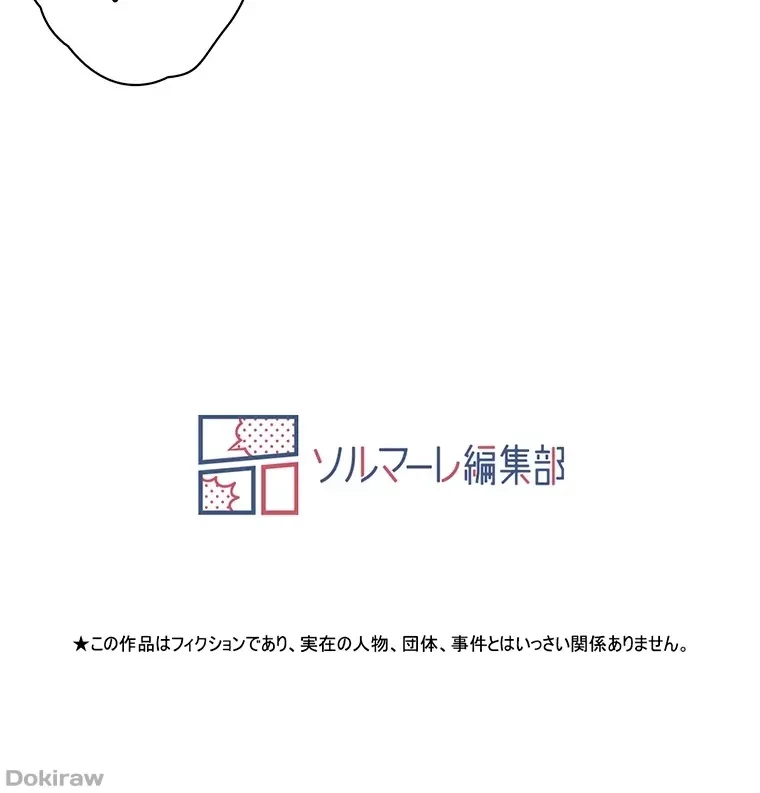 やり直し新卒は今度こそキミを救いたい!？ 第22話 - 77
