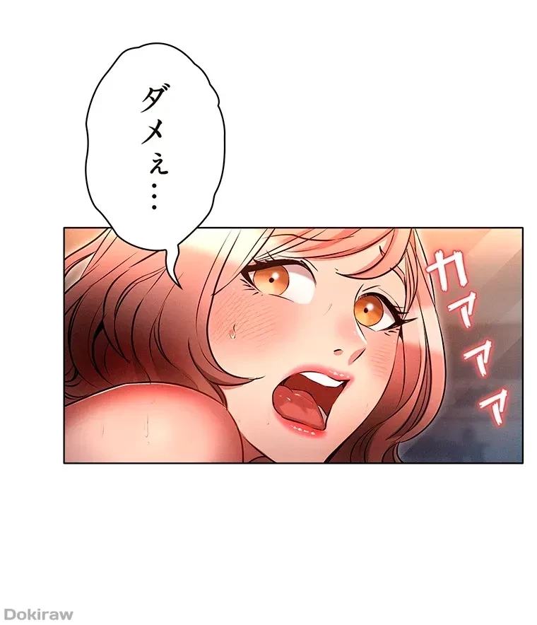 やり直し新卒は今度こそキミを救いたい!？ 第23話 - 1