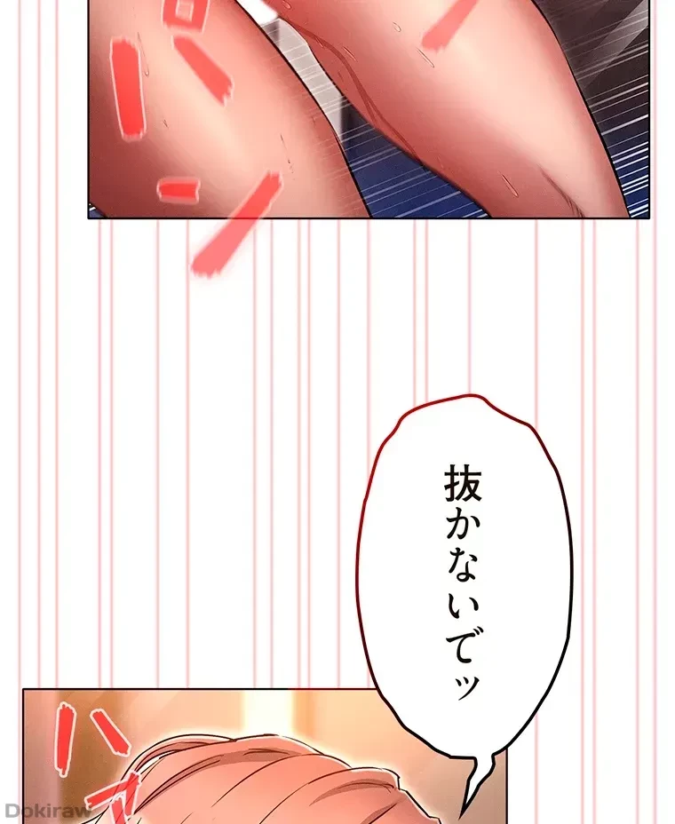やり直し新卒は今度こそキミを救いたい!？ 第23話 - 13