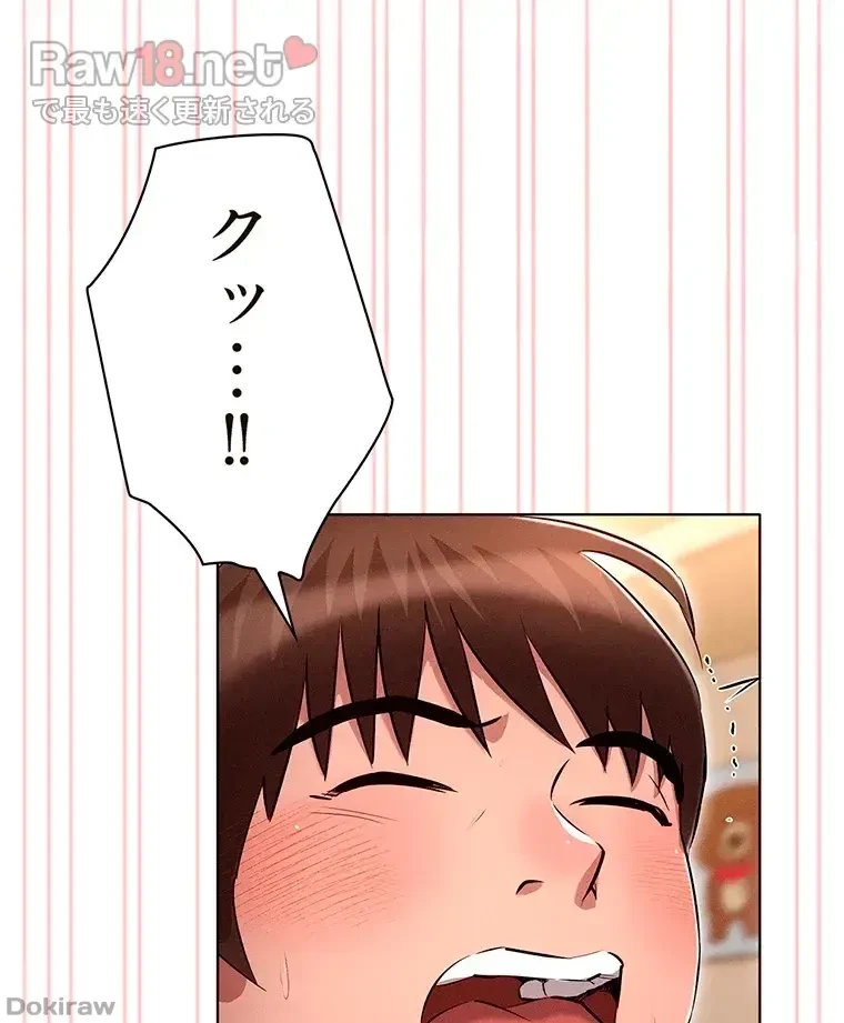 やり直し新卒は今度こそキミを救いたい!？ 第23話 - 15