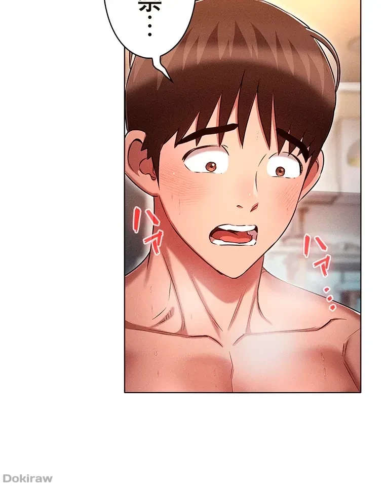 やり直し新卒は今度こそキミを救いたい!？ 第23話 - 22