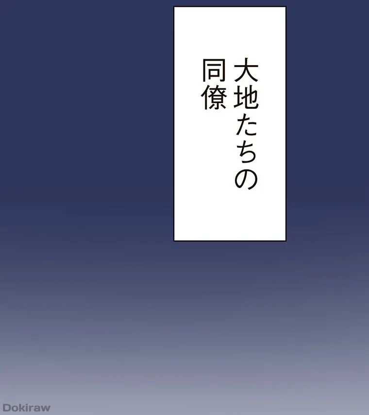 やり直し新卒は今度こそキミを救いたい!？ 第23話 - 43