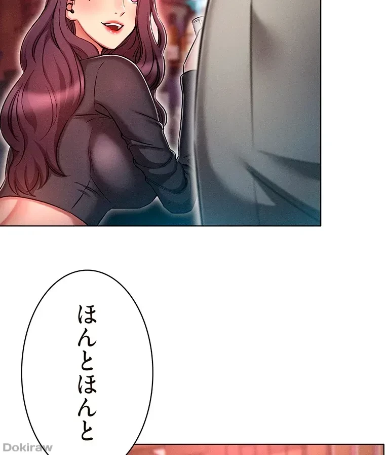 やり直し新卒は今度こそキミを救いたい!？ 第23話 - 59