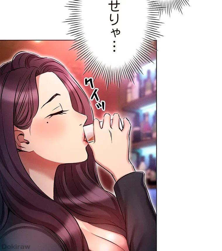 やり直し新卒は今度こそキミを救いたい!？ 第23話 - 63