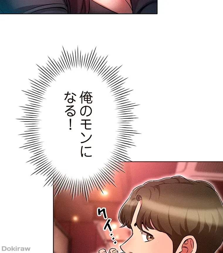 やり直し新卒は今度こそキミを救いたい!？ 第23話 - 64