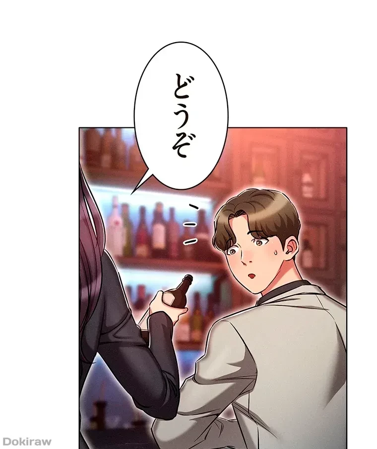 やり直し新卒は今度こそキミを救いたい!？ 第23話 - 67