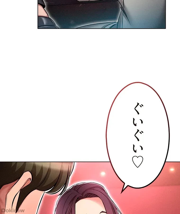 やり直し新卒は今度こそキミを救いたい!？ 第23話 - 68