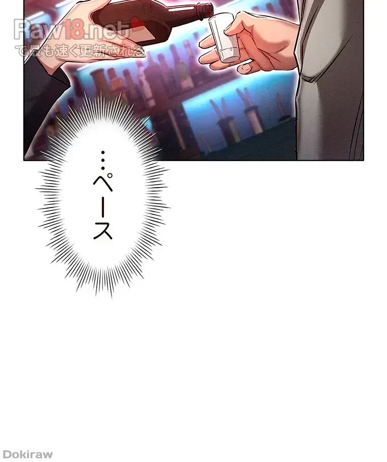 やり直し新卒は今度こそキミを救いたい!？ 第23話 - 72