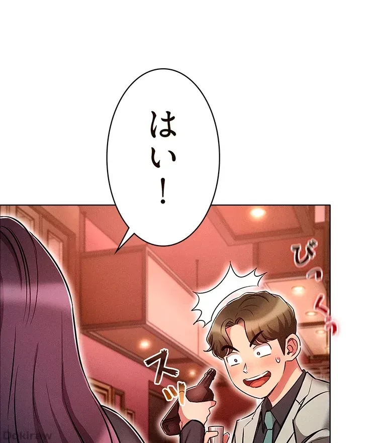 やり直し新卒は今度こそキミを救いたい!？ 第23話 - 75