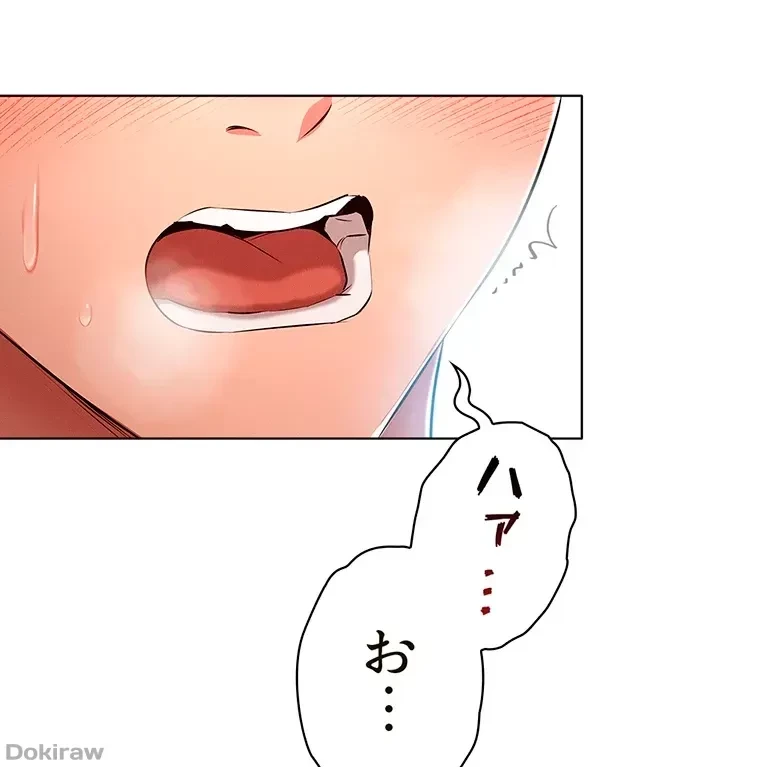 やり直し新卒は今度こそキミを救いたい!？ 第24話 - 11
