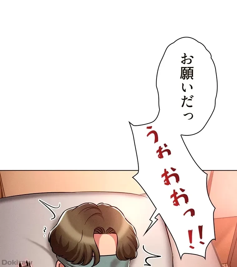 やり直し新卒は今度こそキミを救いたい!？ 第24話 - 13