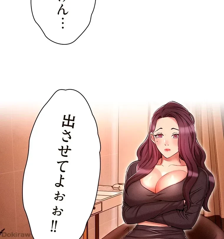 やり直し新卒は今度こそキミを救いたい!？ 第24話 - 18