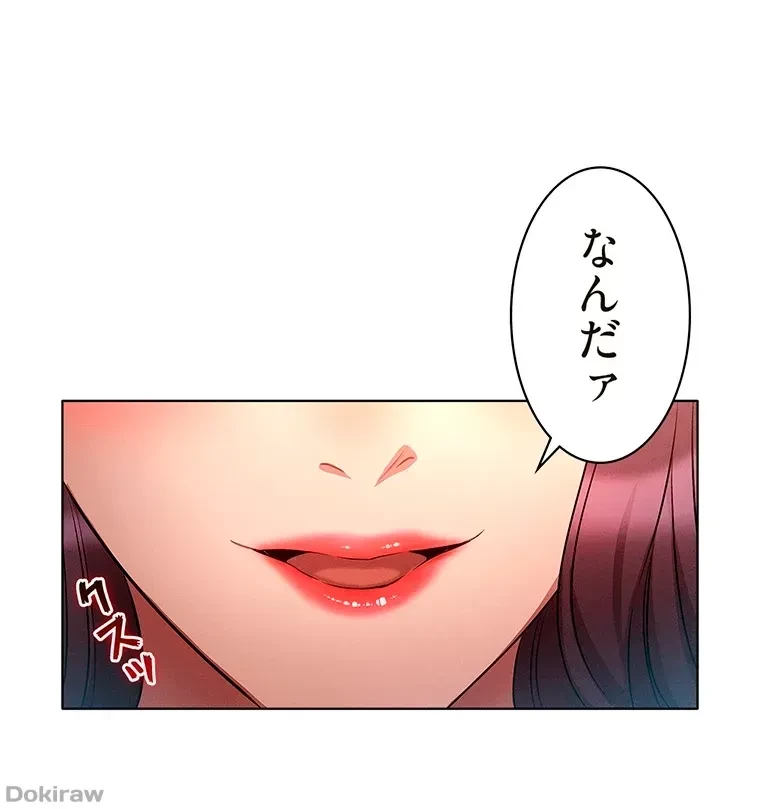 やり直し新卒は今度こそキミを救いたい!？ 第24話 - 20