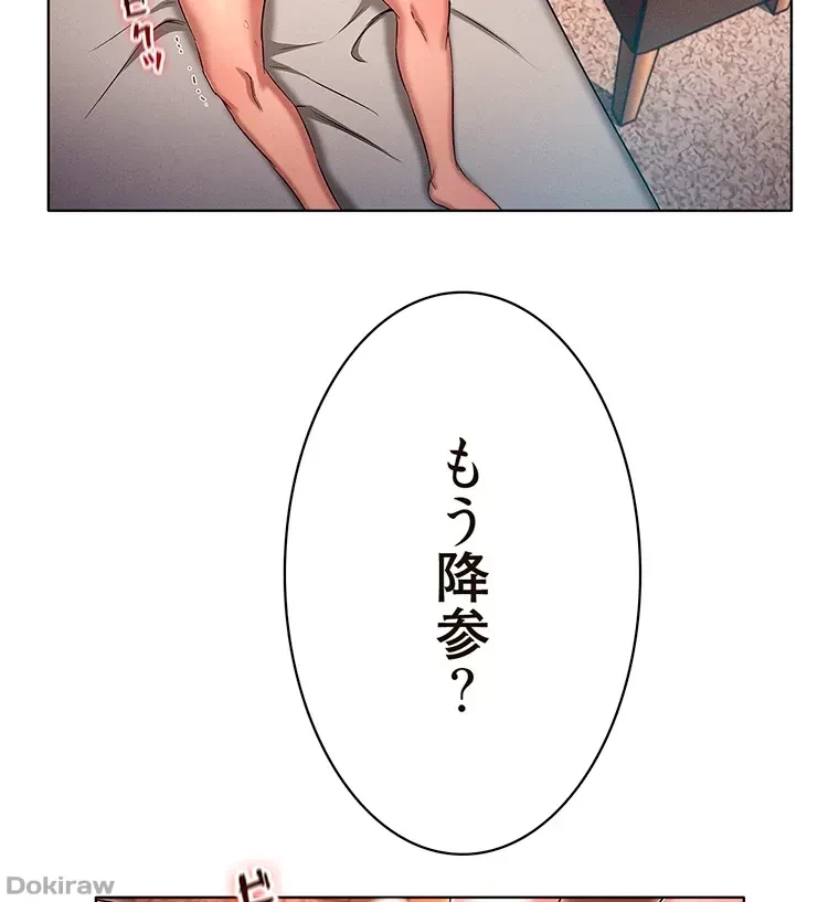 やり直し新卒は今度こそキミを救いたい!？ 第24話 - 24