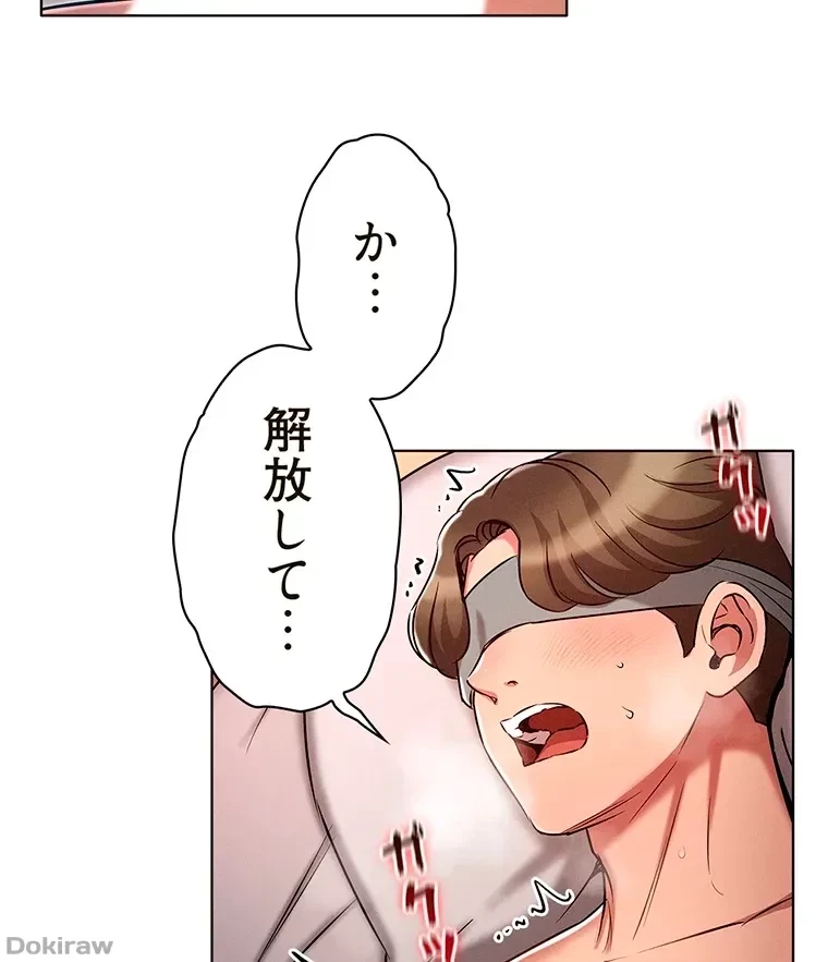 やり直し新卒は今度こそキミを救いたい!？ 第24話 - 32