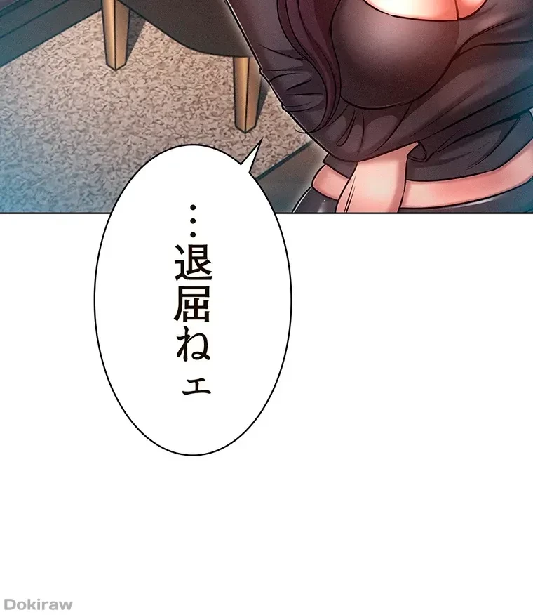 やり直し新卒は今度こそキミを救いたい!？ 第24話 - 38