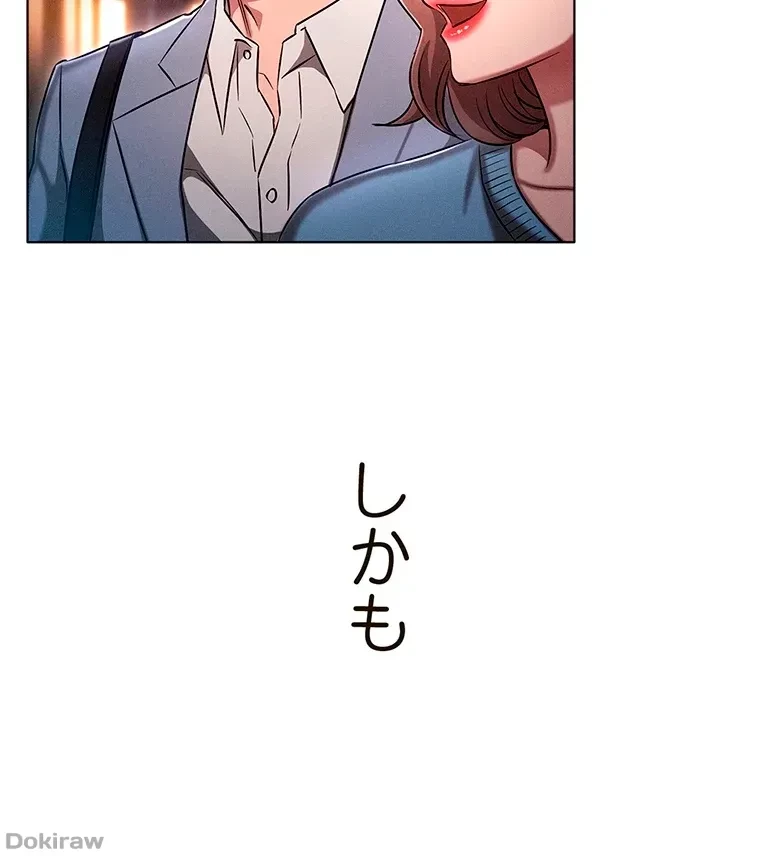 やり直し新卒は今度こそキミを救いたい!？ 第24話 - 46