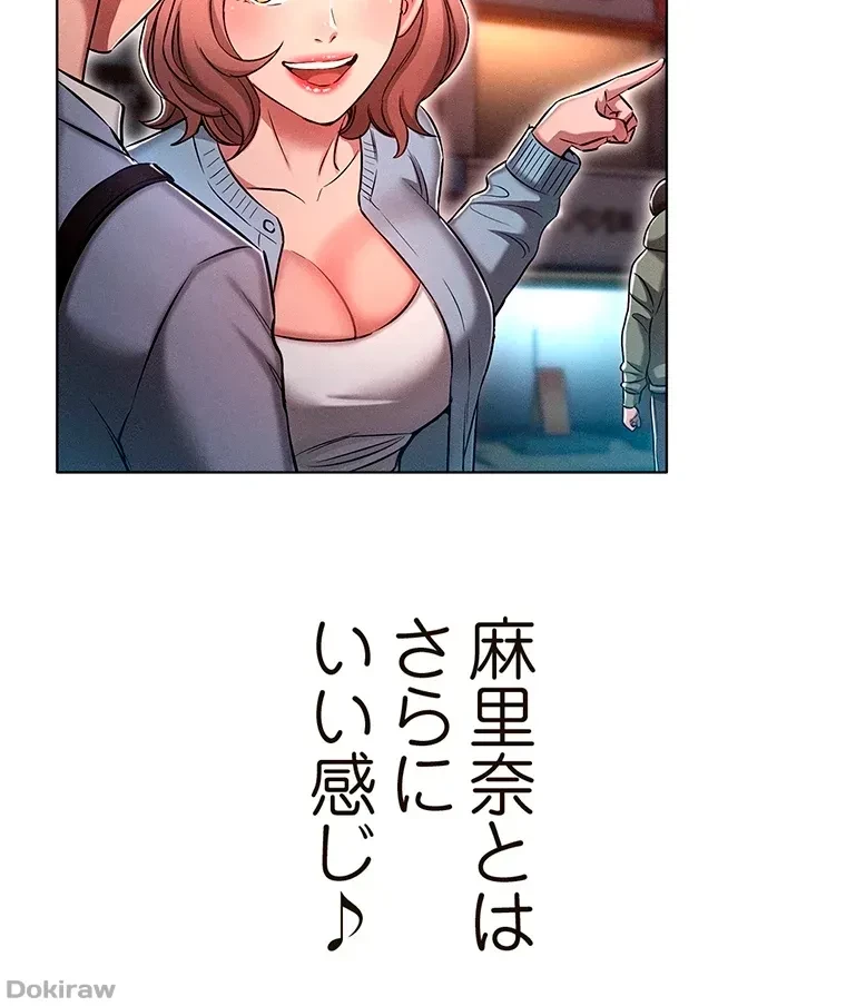 やり直し新卒は今度こそキミを救いたい!？ 第24話 - 49