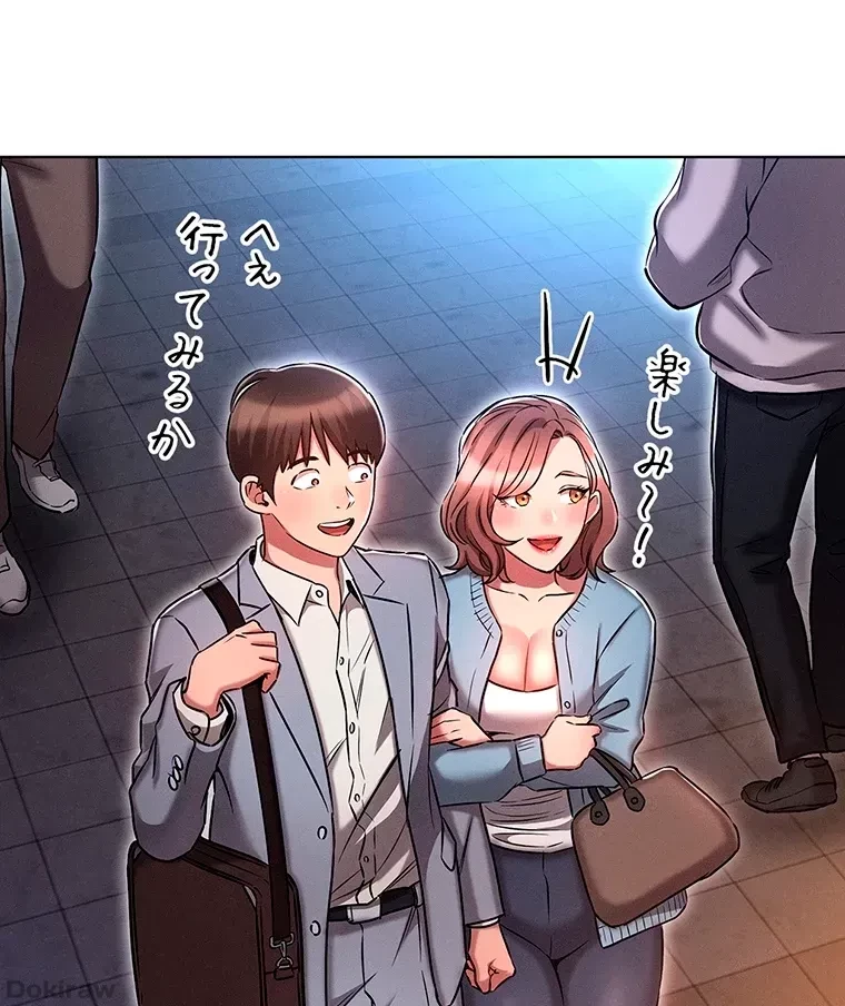 やり直し新卒は今度こそキミを救いたい!？ 第24話 - 50