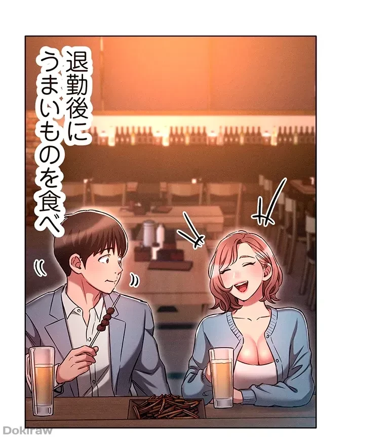 やり直し新卒は今度こそキミを救いたい!？ 第24話 - 52