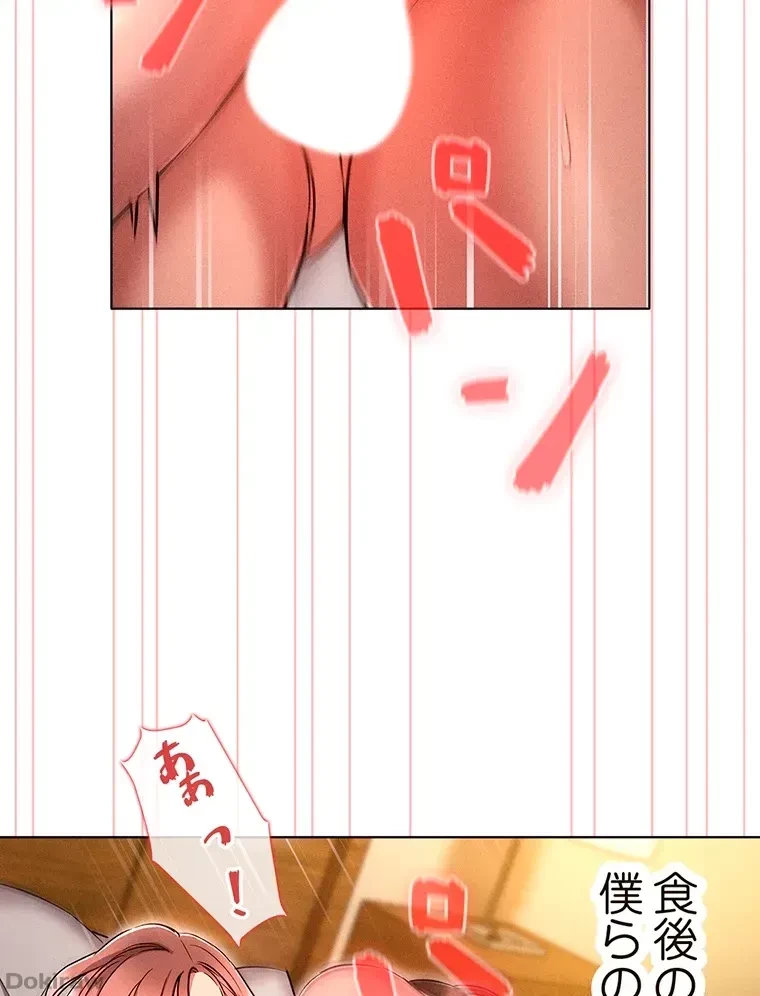やり直し新卒は今度こそキミを救いたい!？ 第24話 - 57