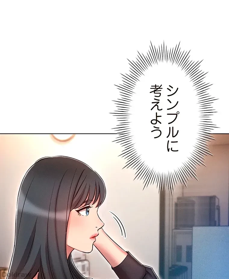 やり直し新卒は今度こそキミを救いたい!？ 第24話 - 74