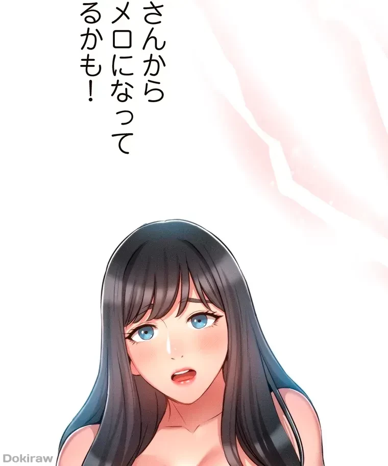 やり直し新卒は今度こそキミを救いたい!？ 第24話 - 77