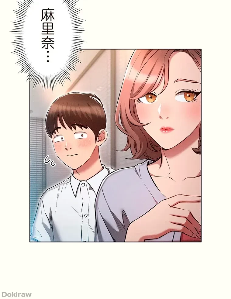 やり直し新卒は今度こそキミを救いたい!？ 第25話 - 12