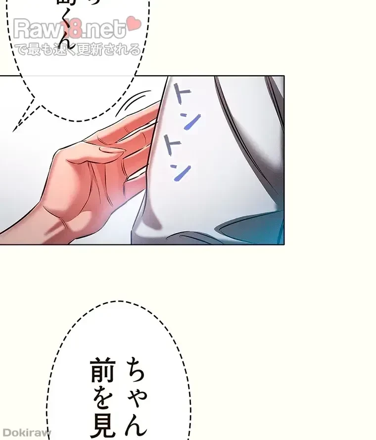 やり直し新卒は今度こそキミを救いたい!？ 第25話 - 15