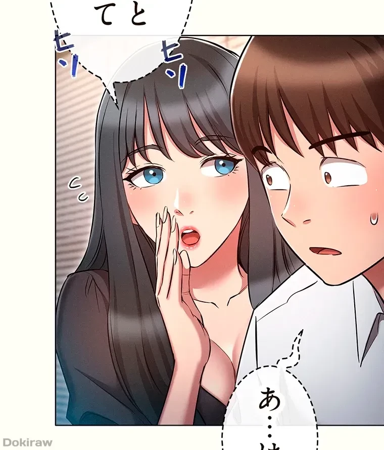 やり直し新卒は今度こそキミを救いたい!？ 第25話 - 16