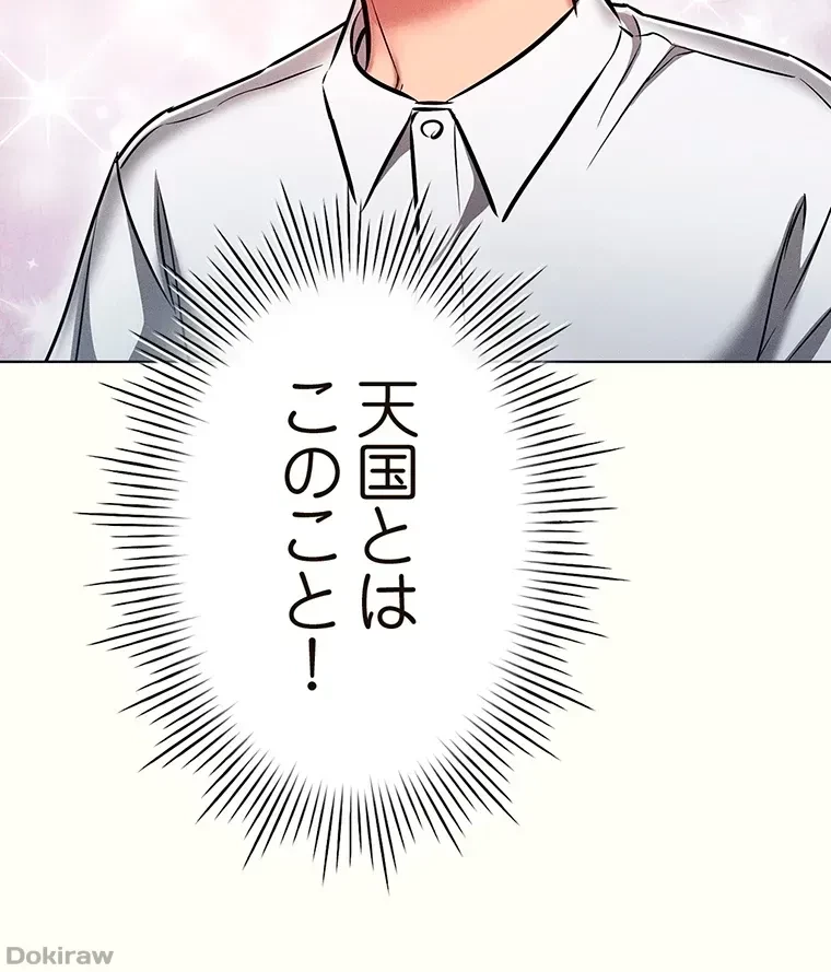 やり直し新卒は今度こそキミを救いたい!？ 第25話 - 20